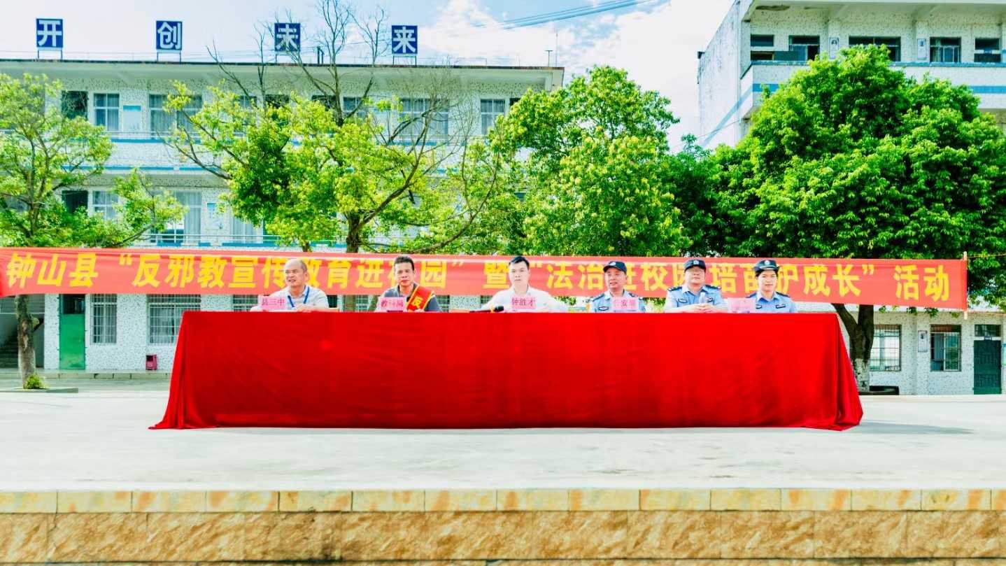广西钟山开展反邪教宣传进校园活动