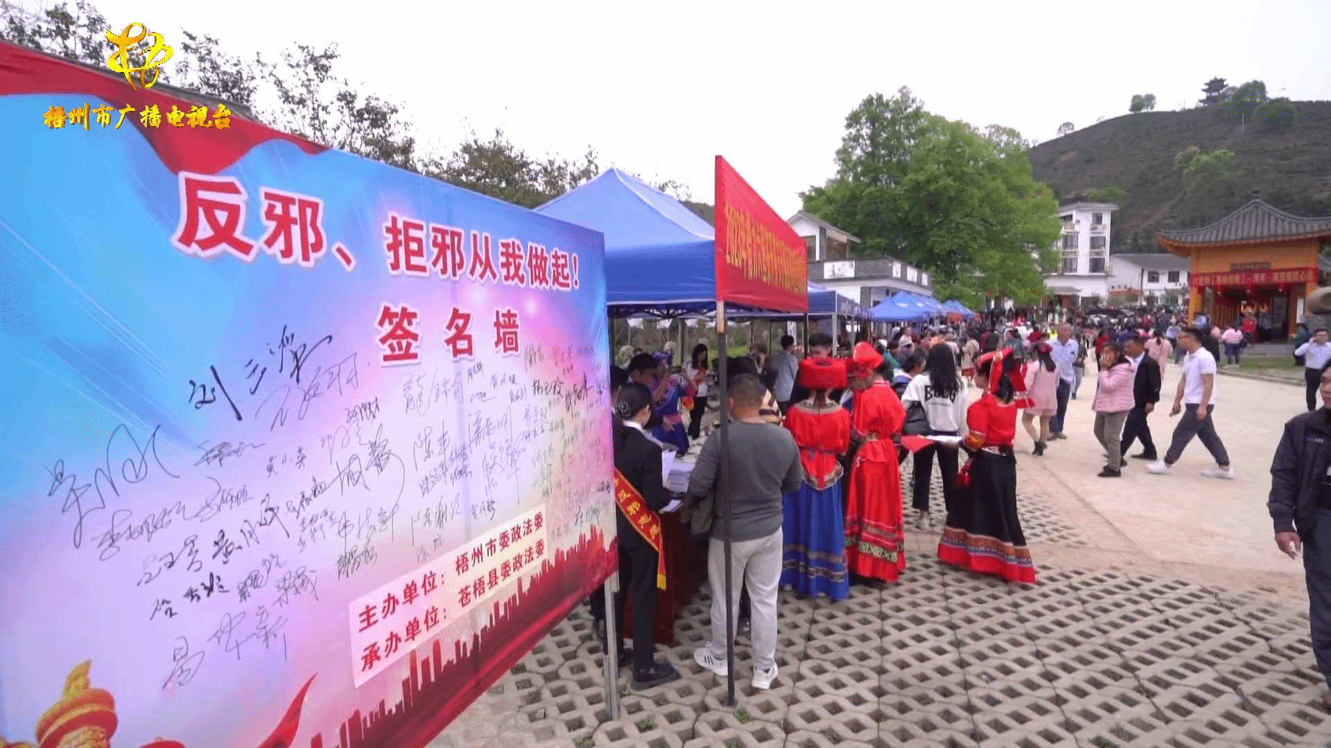 广西梧州市借六堡茶“开茶节”开展反邪教宣传