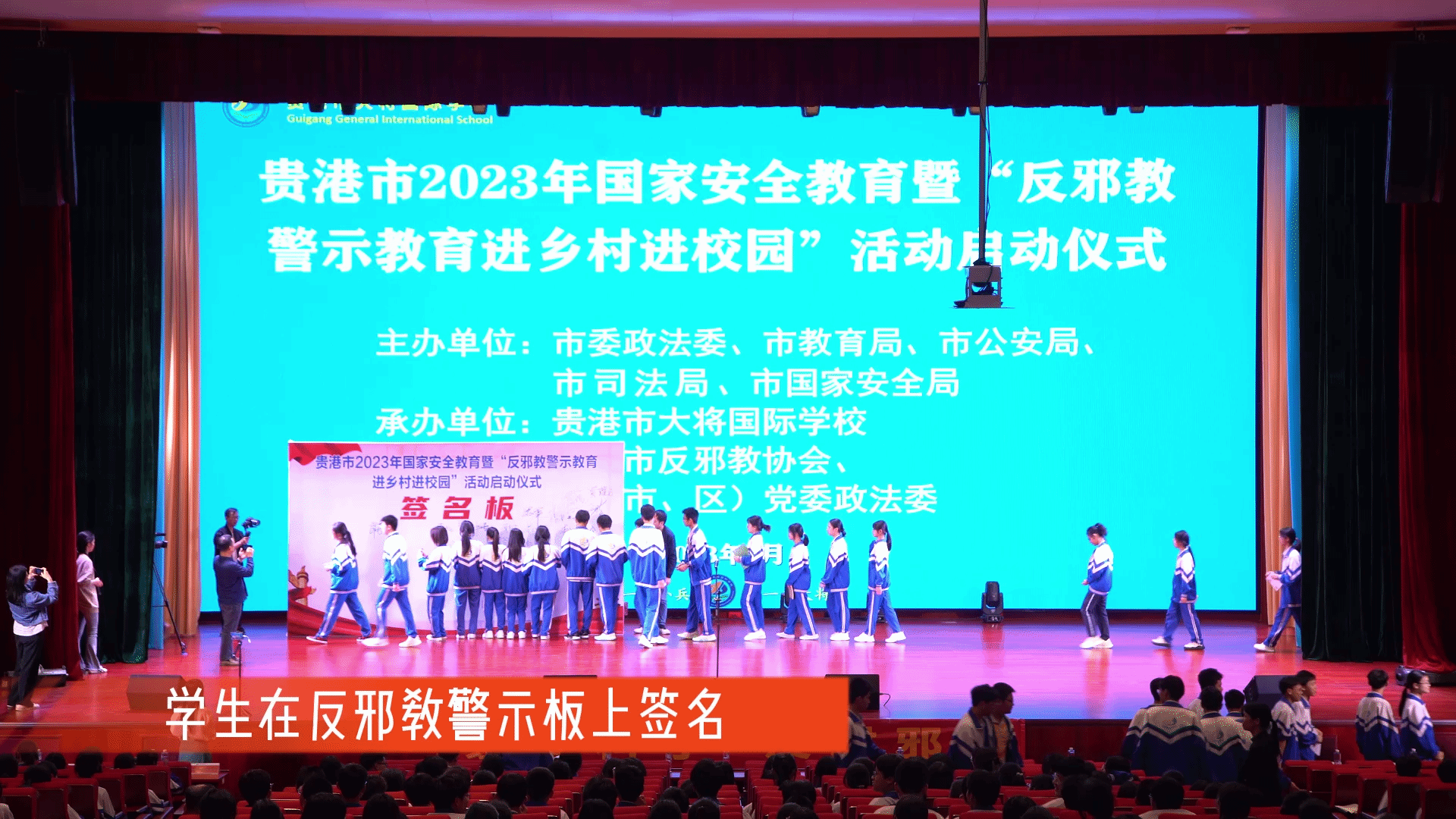 广西贵港市举行“反邪教警示教育进乡村进校园”活动启动仪式