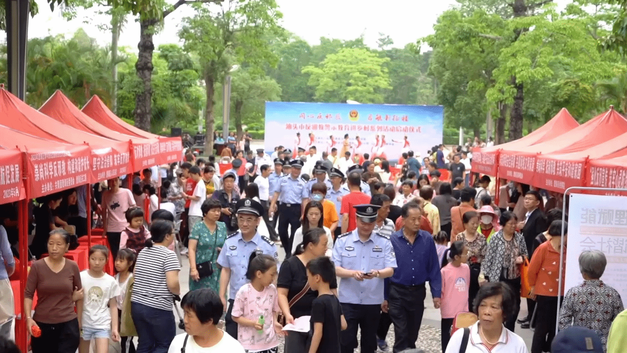 广东汕头：“反邪教警示教育进乡村”启动仪式在澄海区人民公园举办