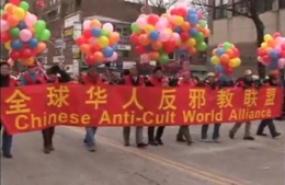 2015全球华人反邪教联盟新春游行