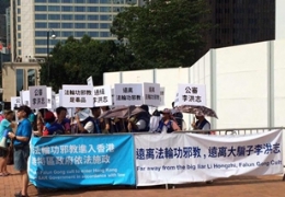 香港市民声讨抵制法轮功之五
