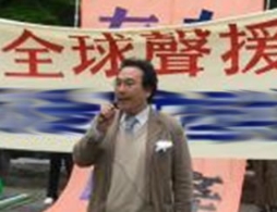 日本大纪元记者佐藤贡病亡　法轮功秘不发丧